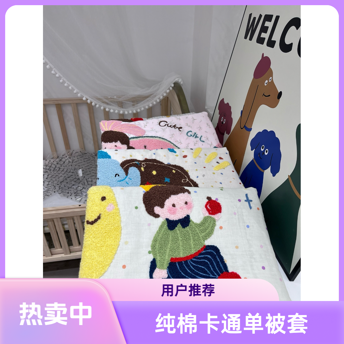 【单被套】母婴A类纯棉单被套2*2.3米标准卡通双层纱面料超软亲肤