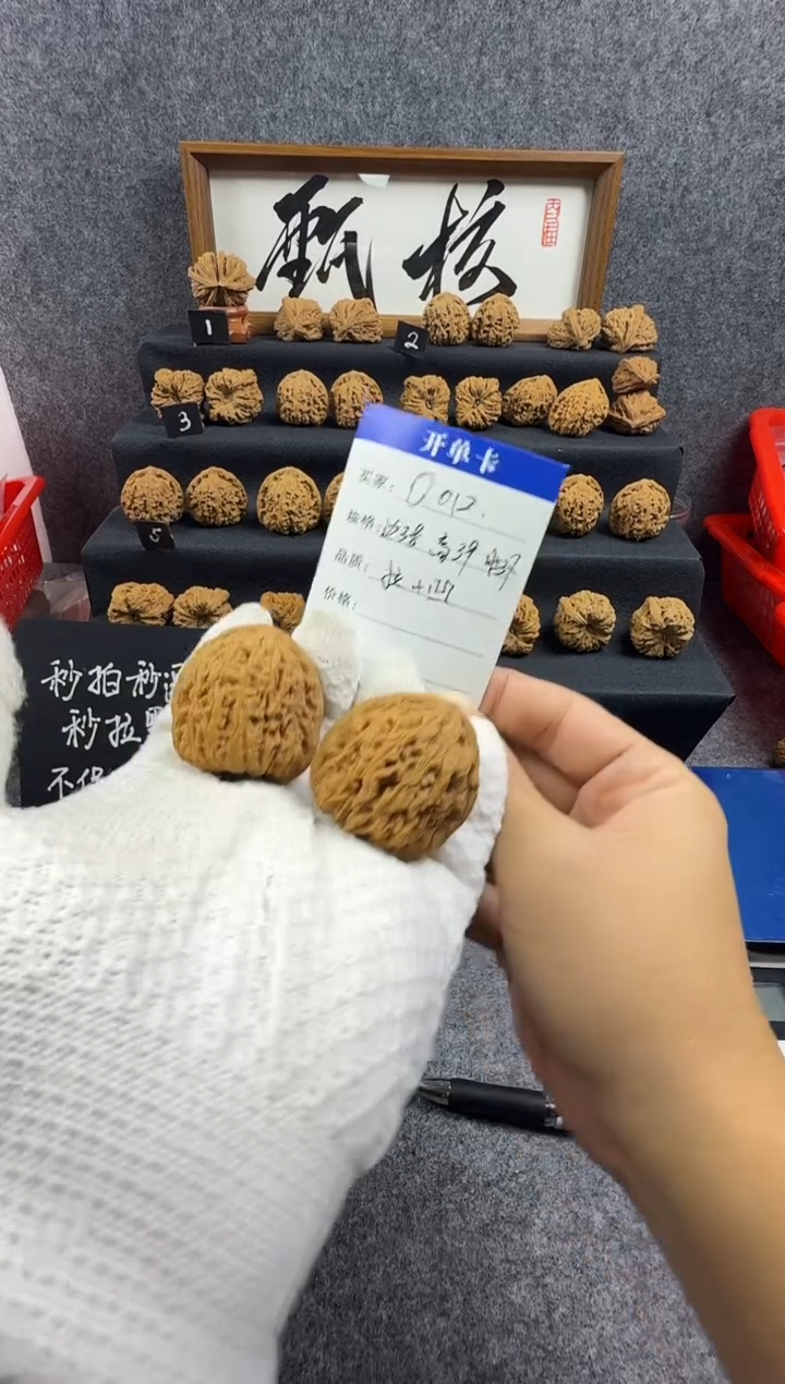 把件文玩核桃Q012 拉丝凹底