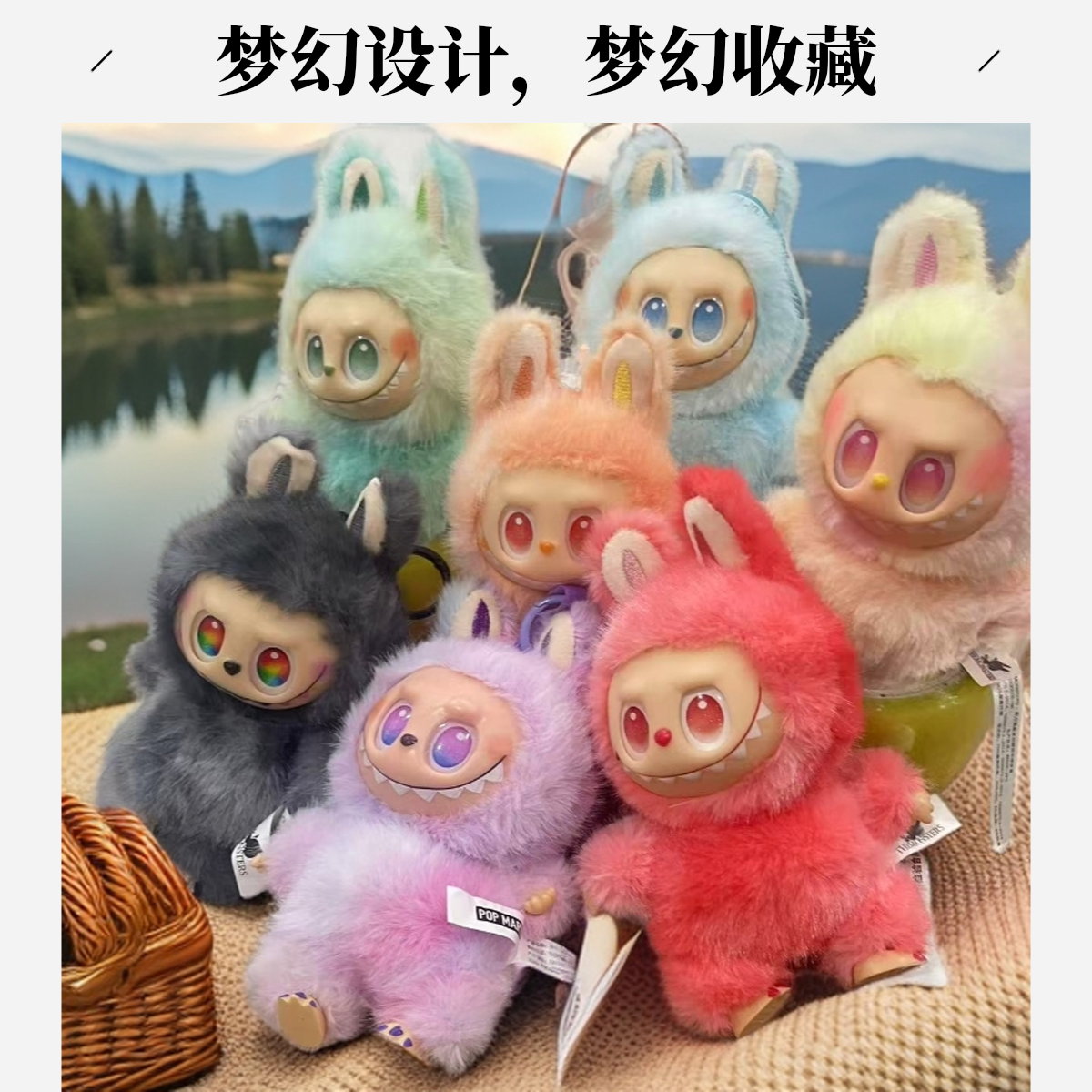 LA.BU.BU.前方高能3.0三代马卡龙糖胶毛绒挂件盲盒公仔系列