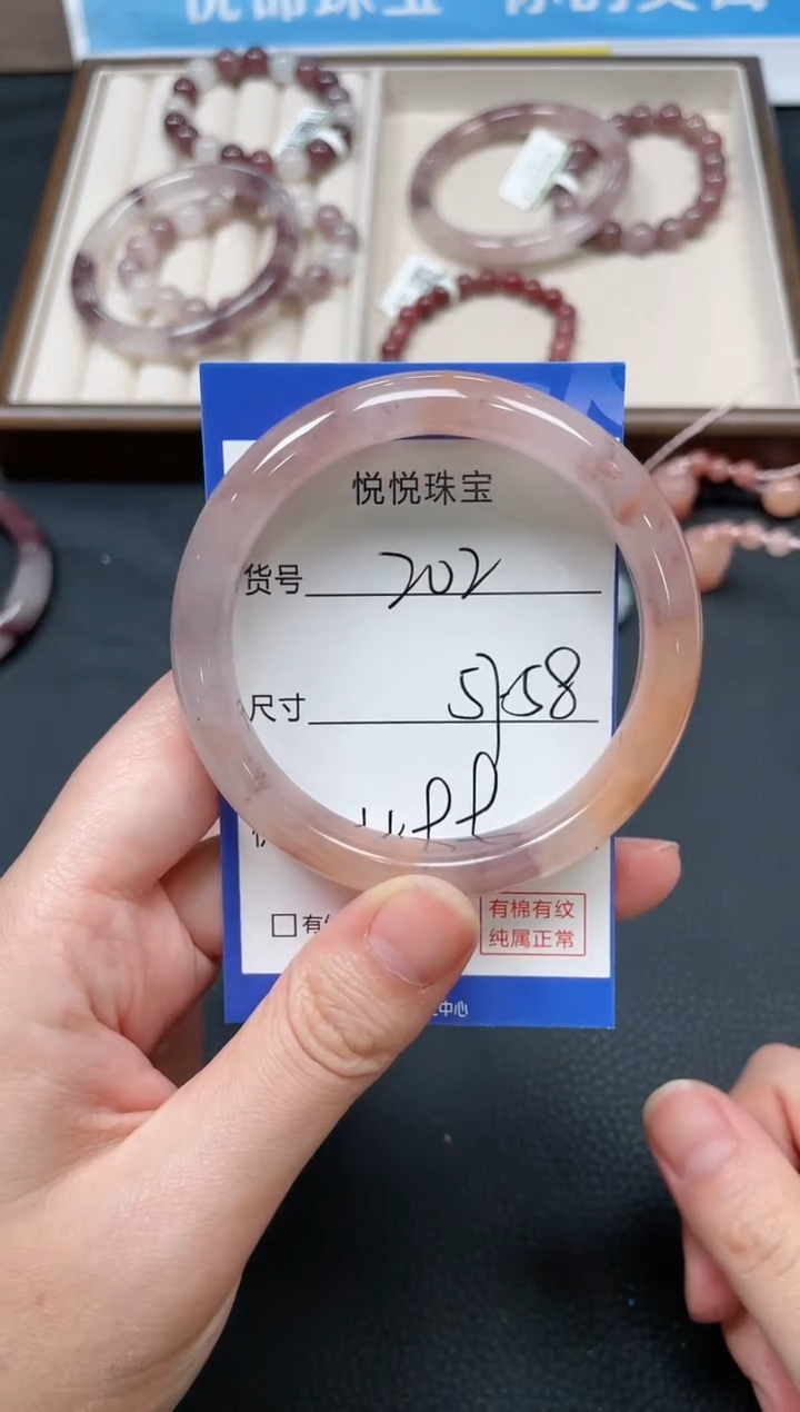 未镶嵌手镯石英质玉202-57+