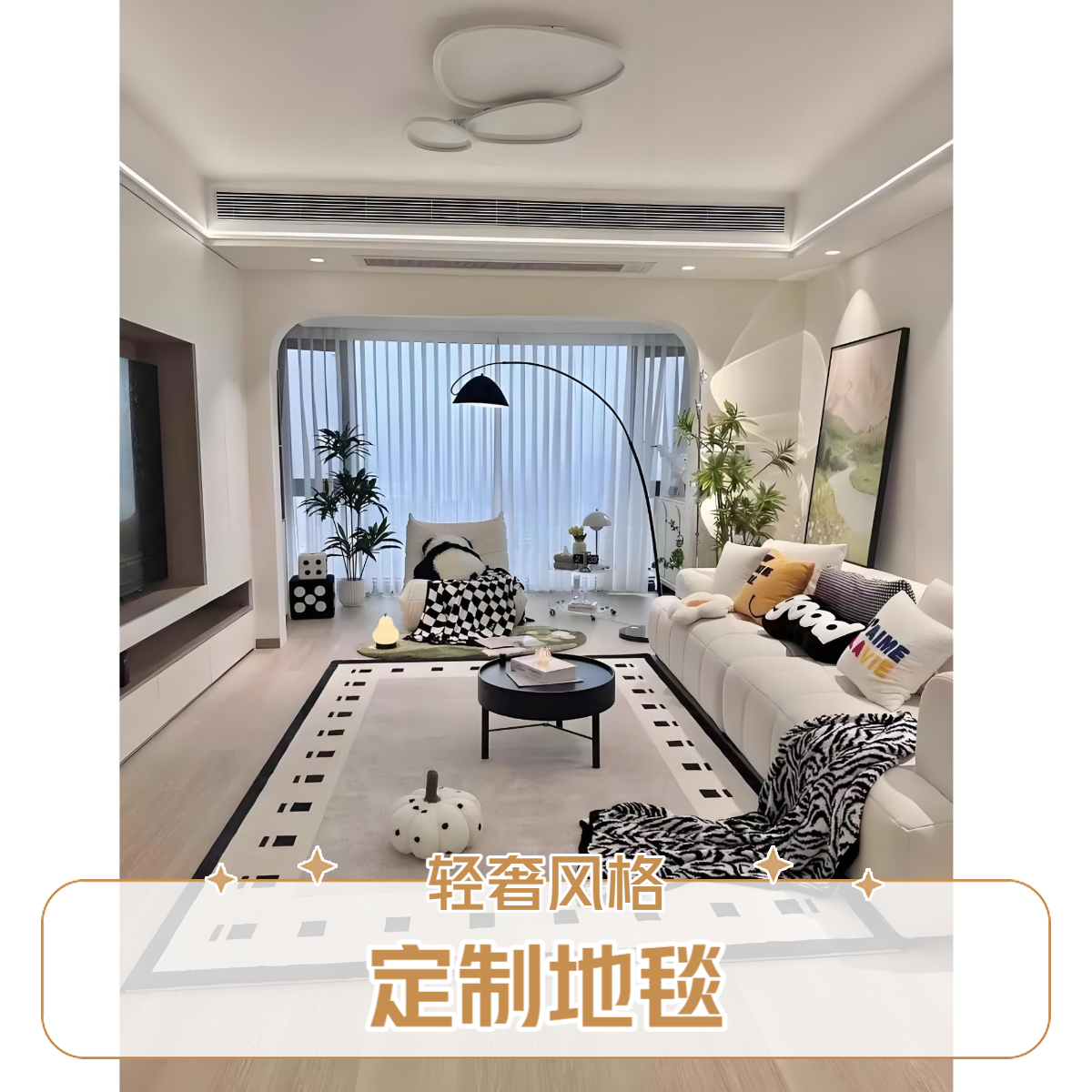 定制地毯链接家用轻奢客厅卧室玄关网红简约地毯