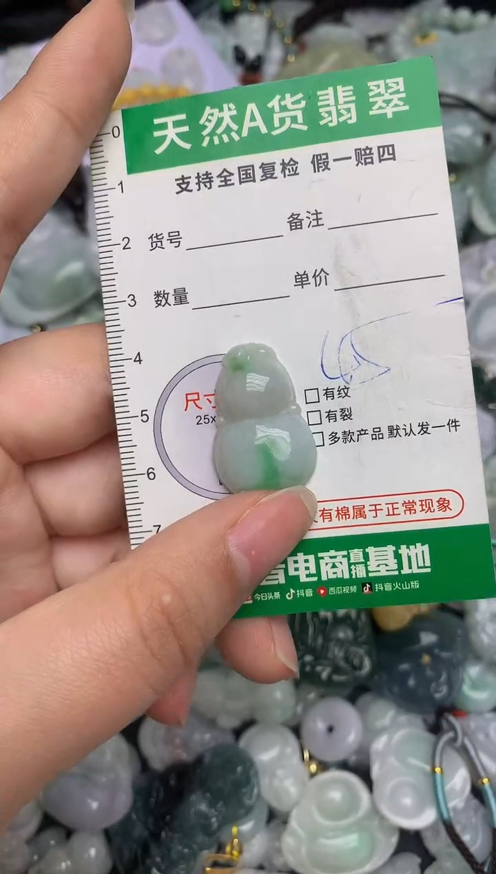 【闪购商品】翡翠颈饰未镶嵌天然缅甸A货翡翠吊坠
