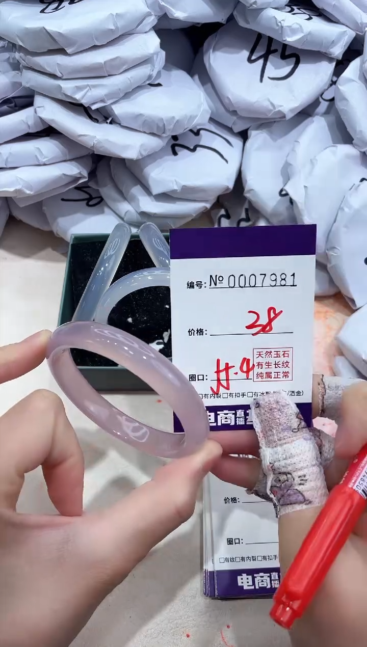 【闪购商品】玛瑙/玉髓手镯未镶嵌7981