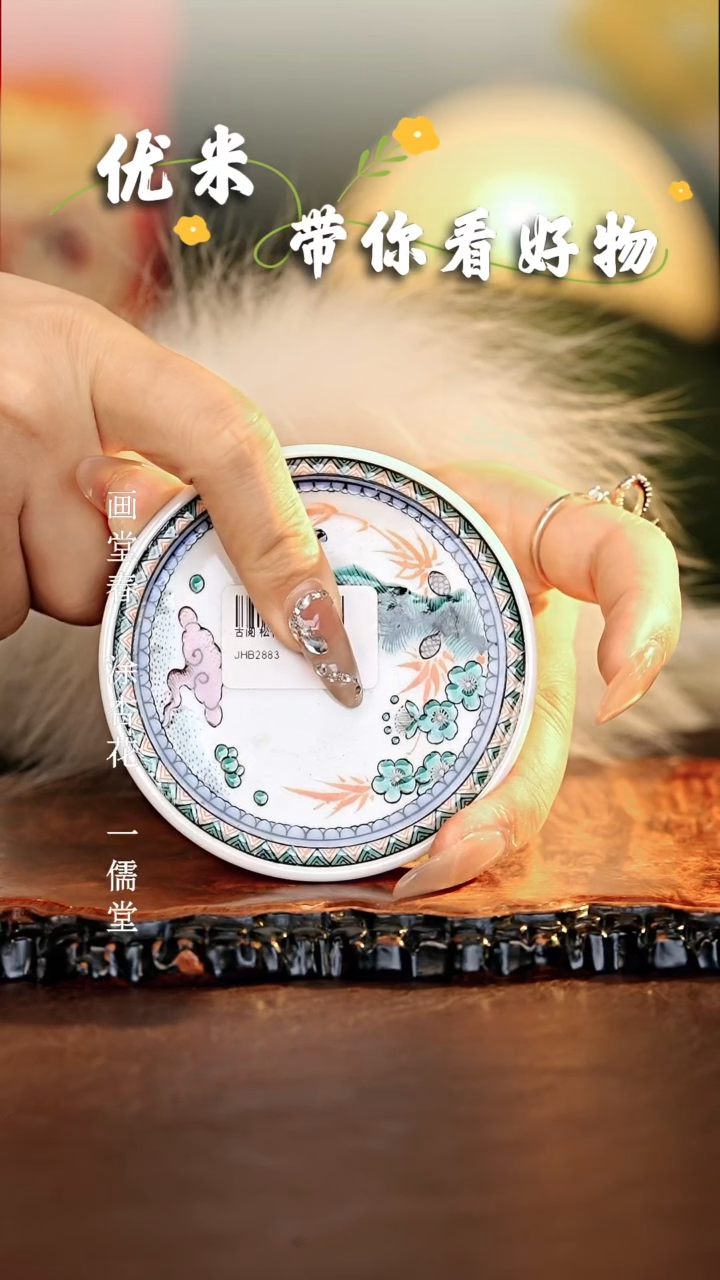 【闪购商品】瓷片古阅和风.............