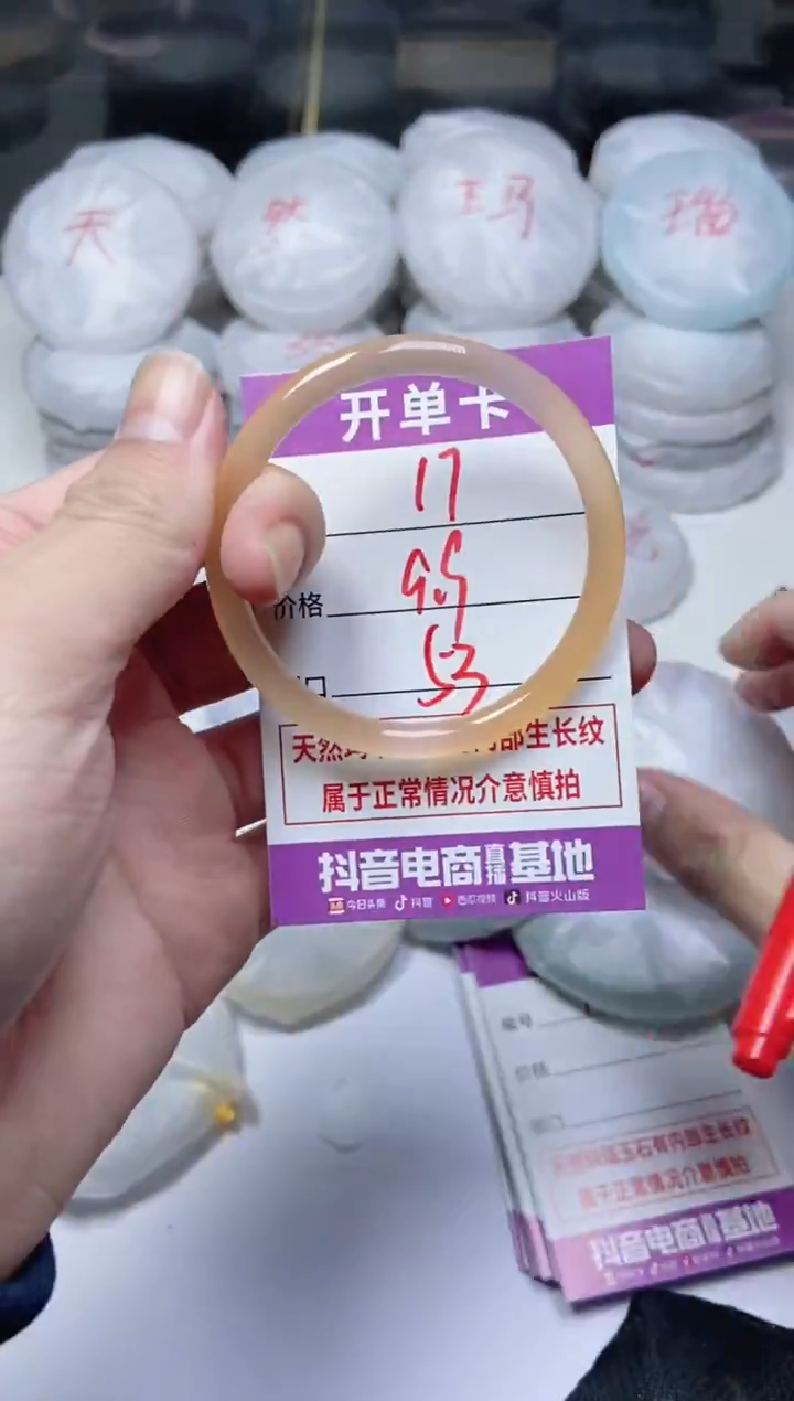 手镯玛瑙/玉髓未镶嵌17