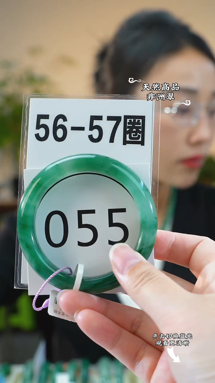 未镶嵌手镯石英质玉（非洲翠）5657