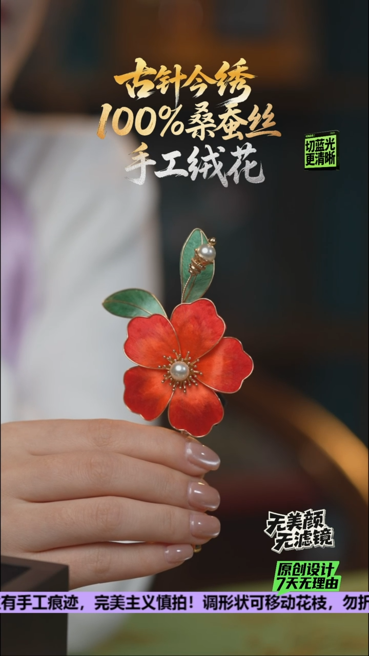 刺绣十**读手工高级款发卡《正红 发卡 》100%桑蚕丝