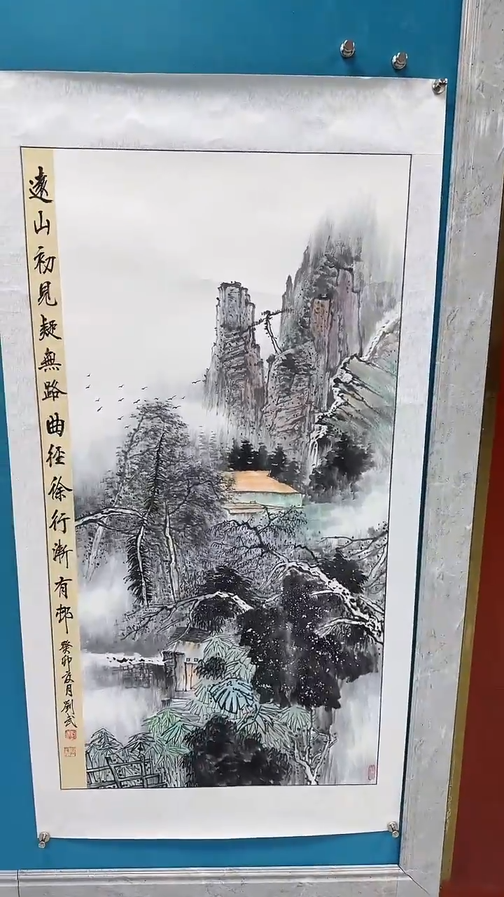 国画闪电购刘武绘画17
