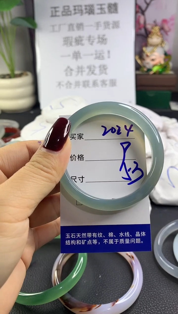手镯玛瑙/玉髓未镶嵌2024