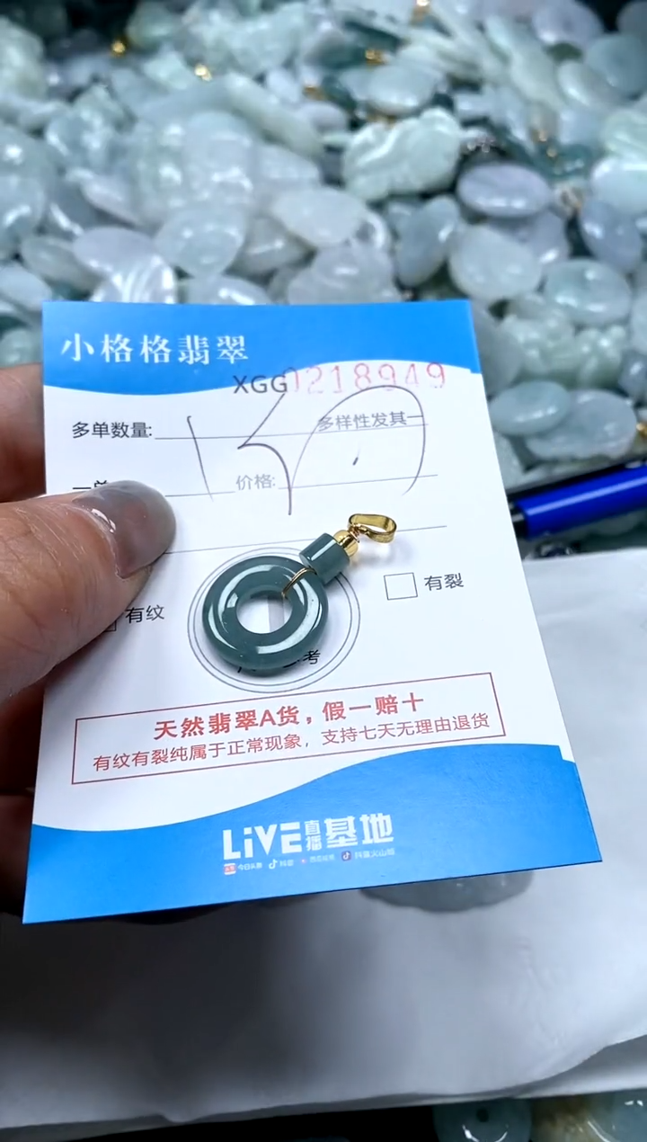 翡翠未镶嵌颈饰闪购商品0218949