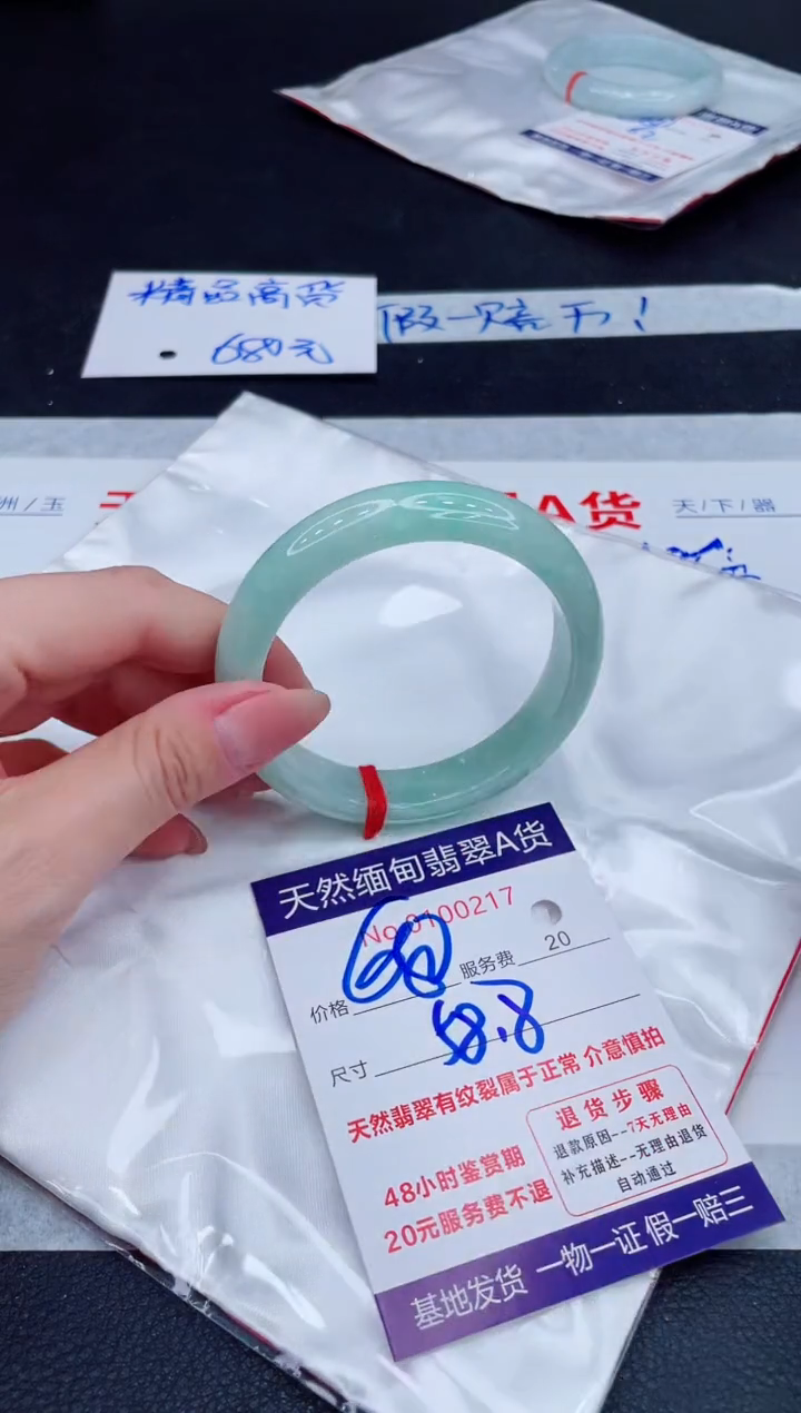 未镶嵌手镯翡翠680.00