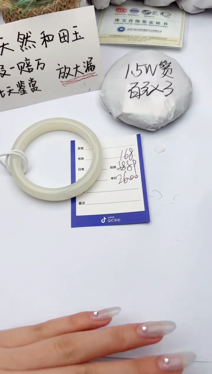 【闪购商品】和田玉手镯未镶嵌碧玉轩168