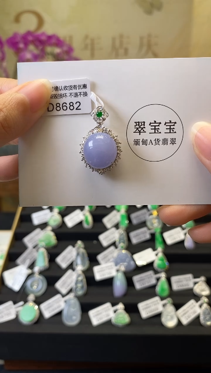 颈饰18K金镶嵌翡翠D8682 D旦面 含运营费