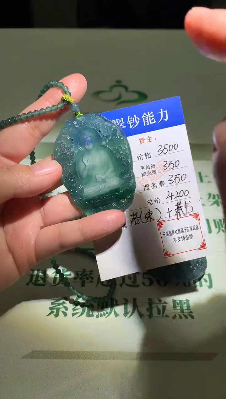 未镶嵌定制翡翠毛货-不退不换