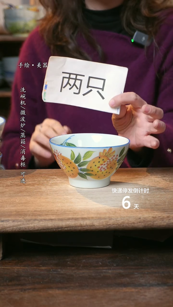 【闪购商品】钛合金 福利1只   高温釉下彩手工手绘