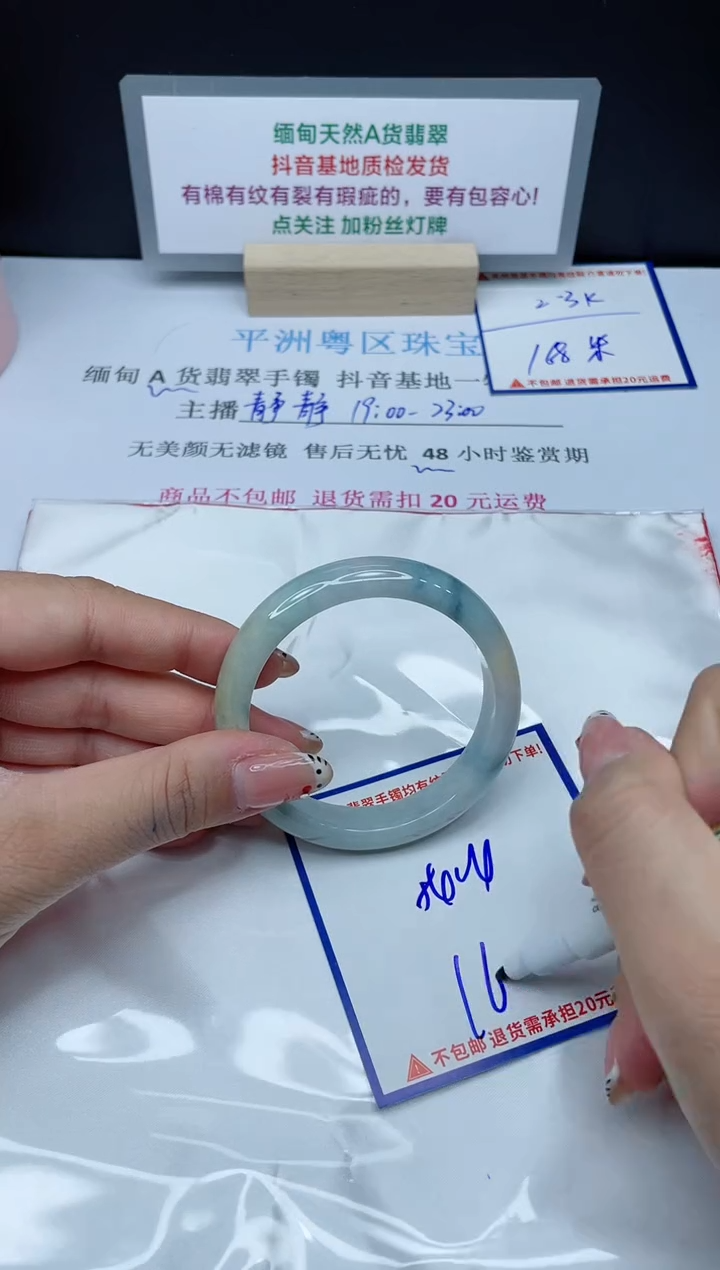 【闪购商品】翡翠手镯未镶嵌我