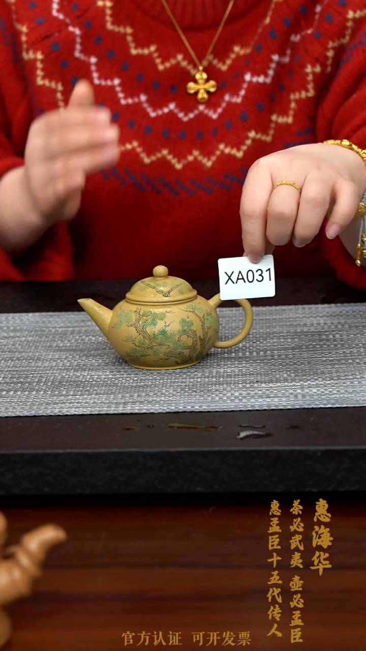 【闪购商品】紫砂茶壶XA031-0208HHH