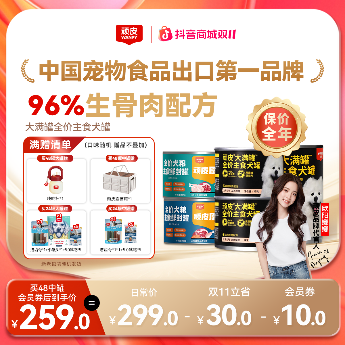 【双11狂欢购】顽皮大满罐全价主食罐头营养湿粮狗狗吃饭狗粮拌饭