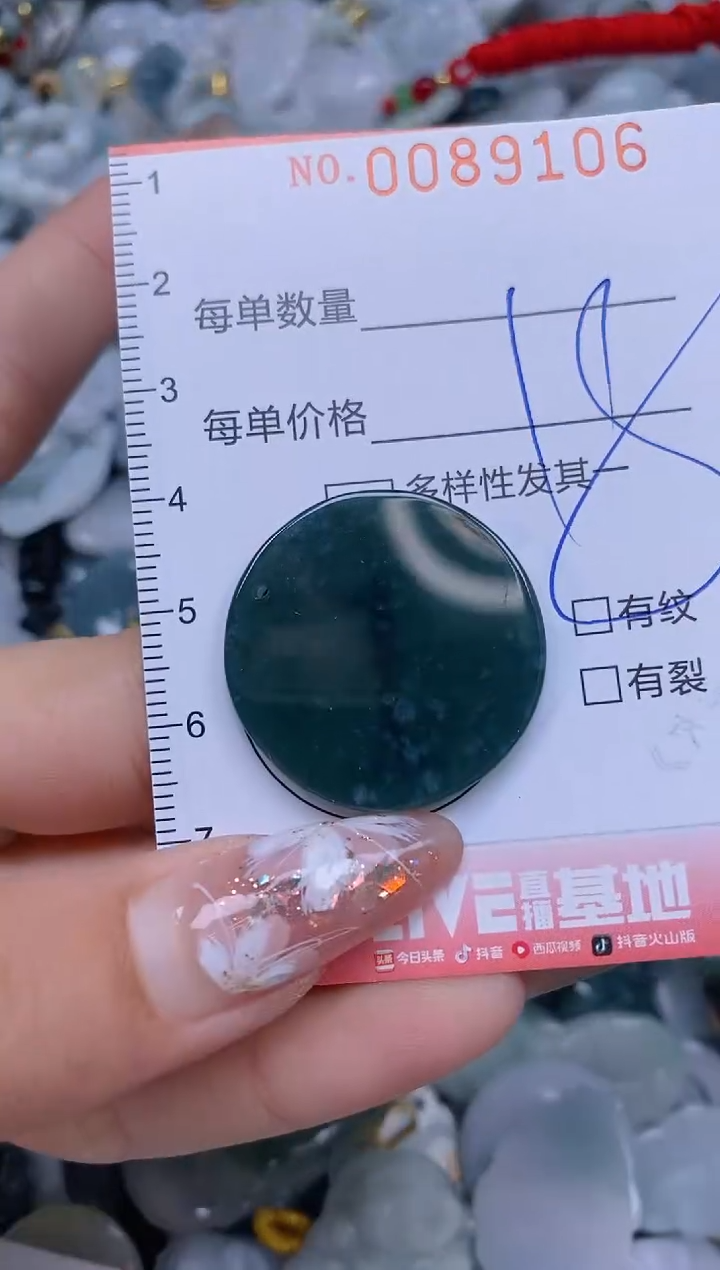 【闪购商品】翡翠颈饰未镶嵌闪购0089106