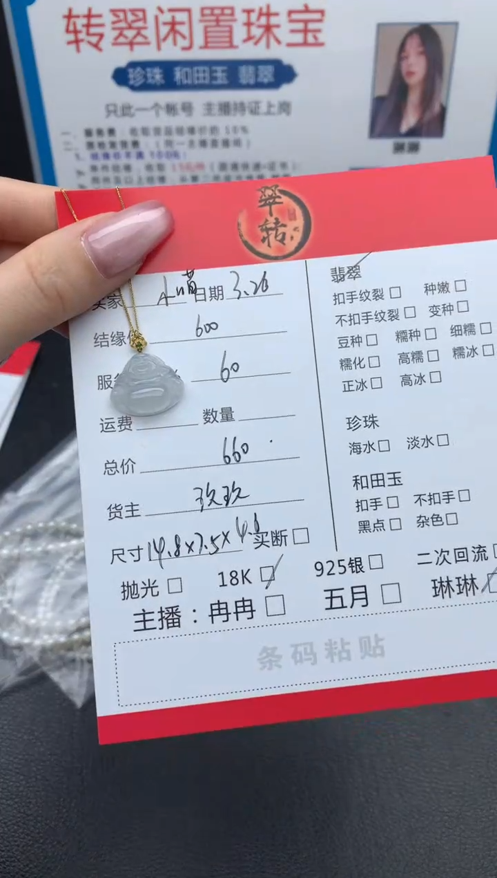 翡翠18K金镶嵌颈饰佛公