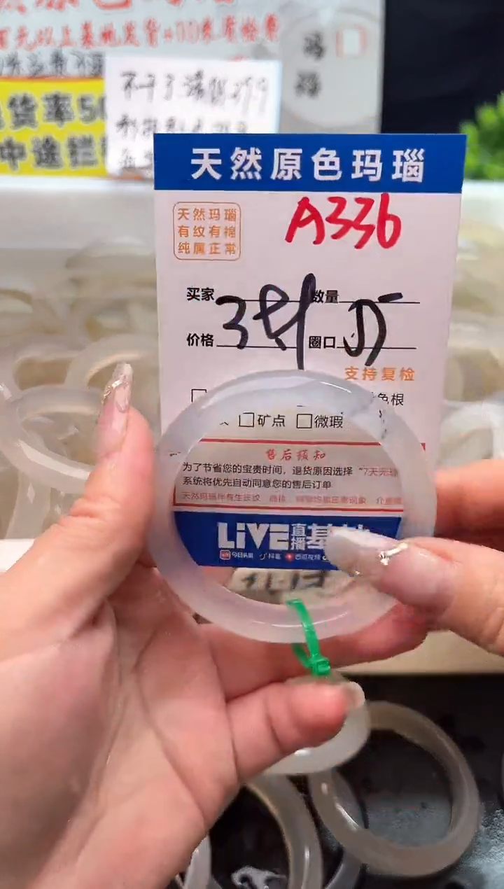 手镯玛瑙/玉髓未镶嵌A336