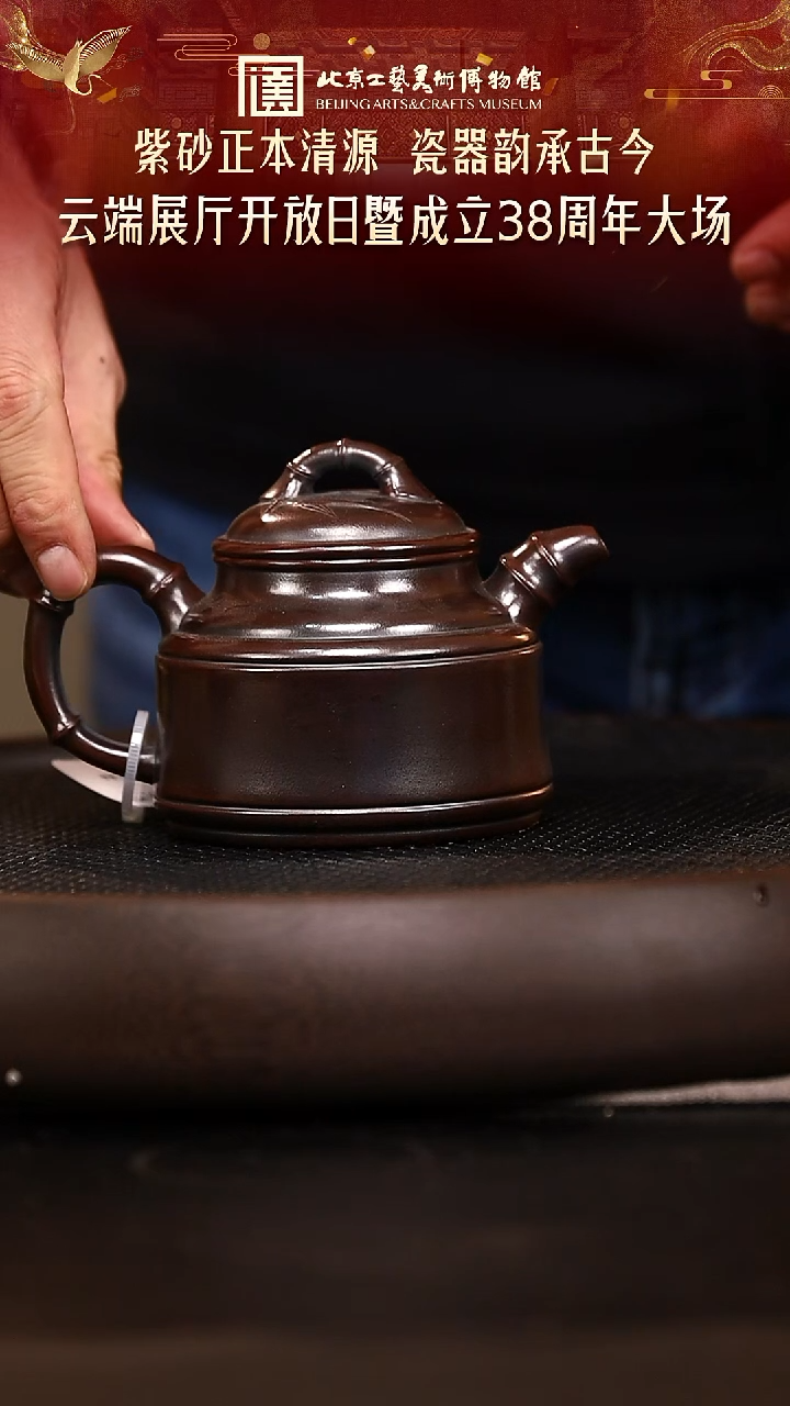 1130 紫砂专场 181