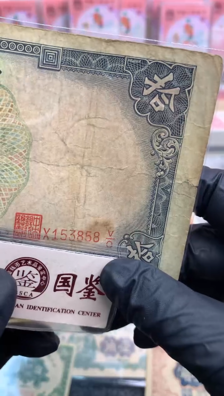 【闪购商品】纸153858  面值10元