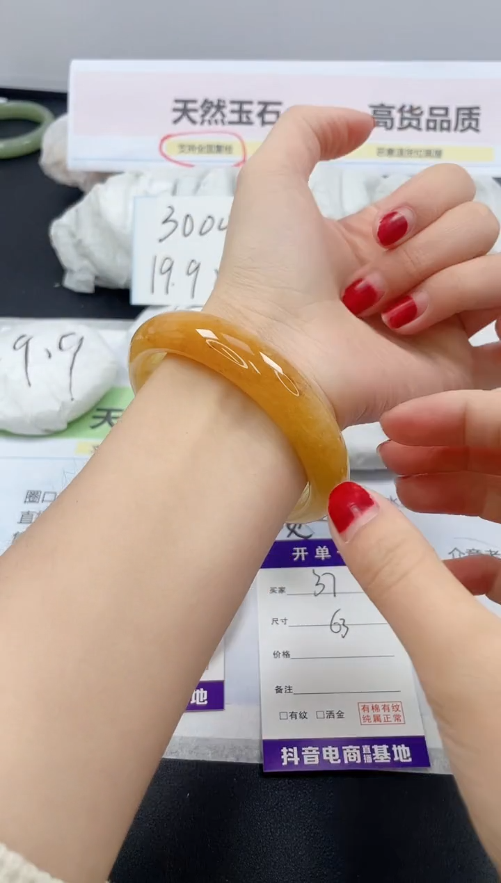 【闪购商品】石英质玉手镯未镶嵌37/63