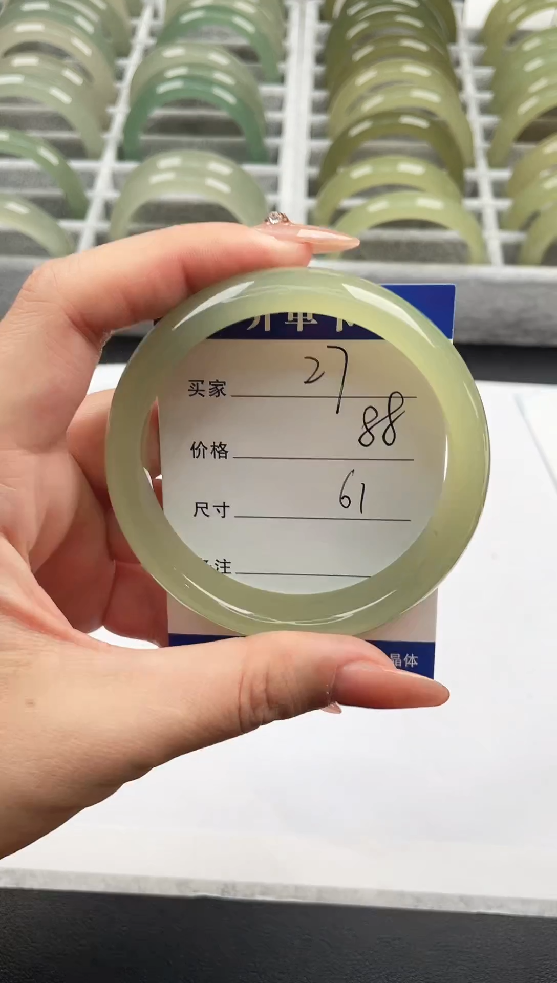 未镶嵌手镯石英质玉葡萄肉61/62