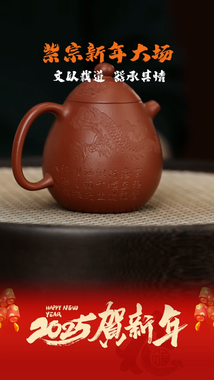 【闪购商品】紫砂茶壶ZZ26紫宗-朱倩龙蛋赵庄朱泥160