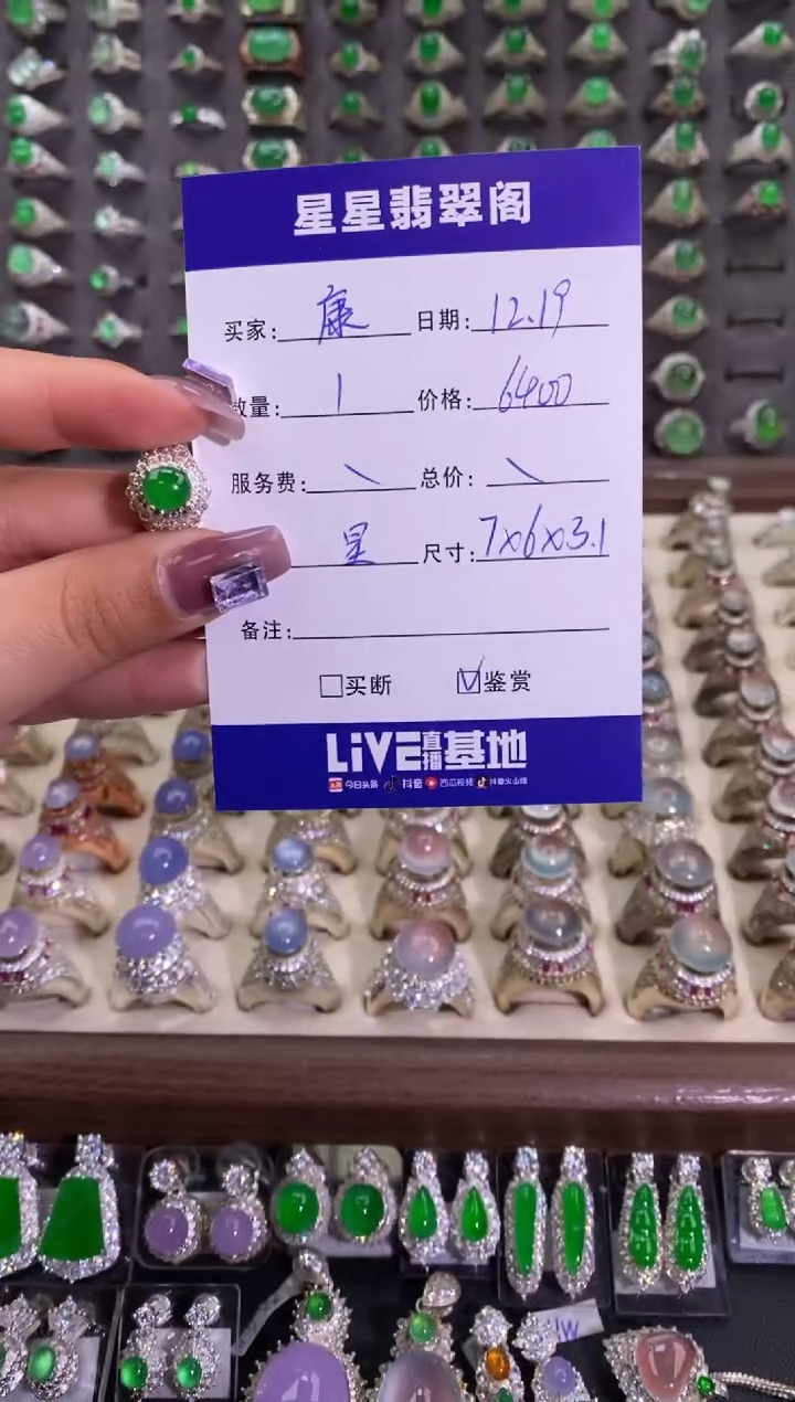 未镶嵌戒指翡翠康.......