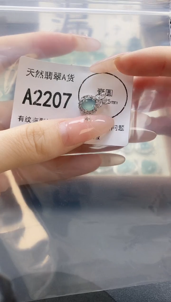 吊坠(赠链)未镶嵌翡翠天然翡翠A货
