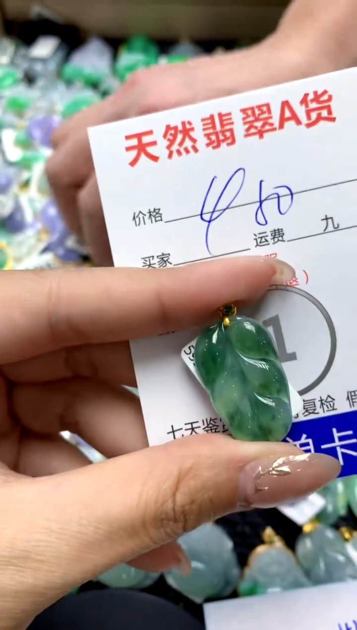 【闪购商品】翡翠颈饰18K金镶嵌1111111111111111