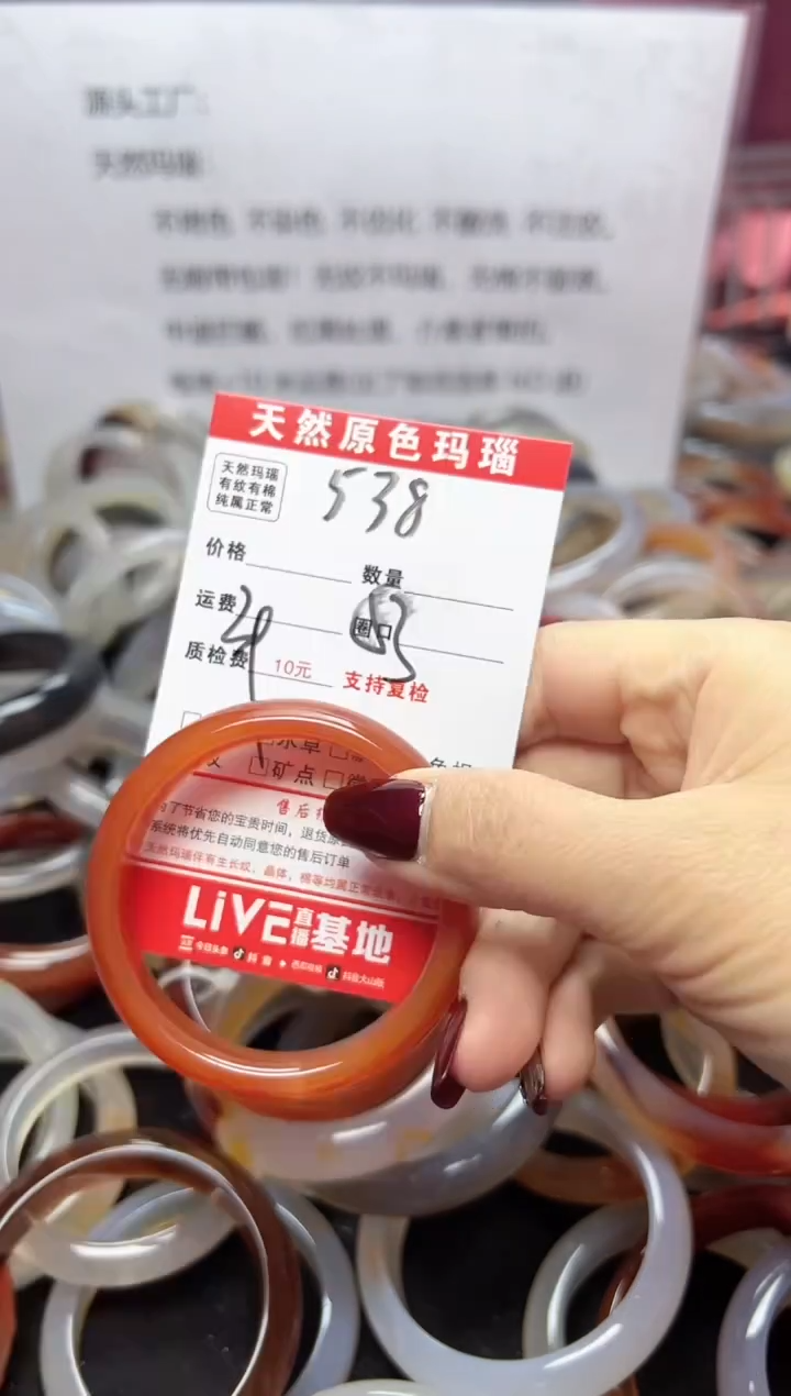 【闪购商品】玛瑙/玉髓手镯未镶嵌538