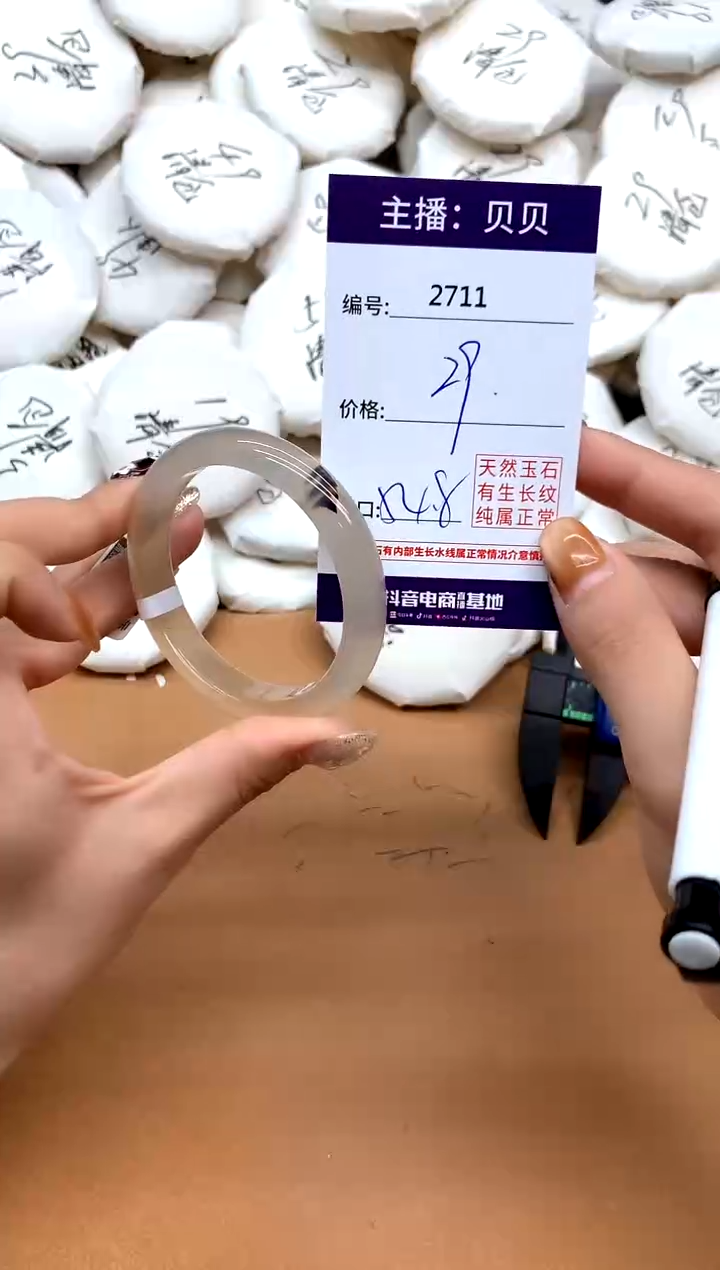 手镯玛瑙/玉髓未镶嵌2711