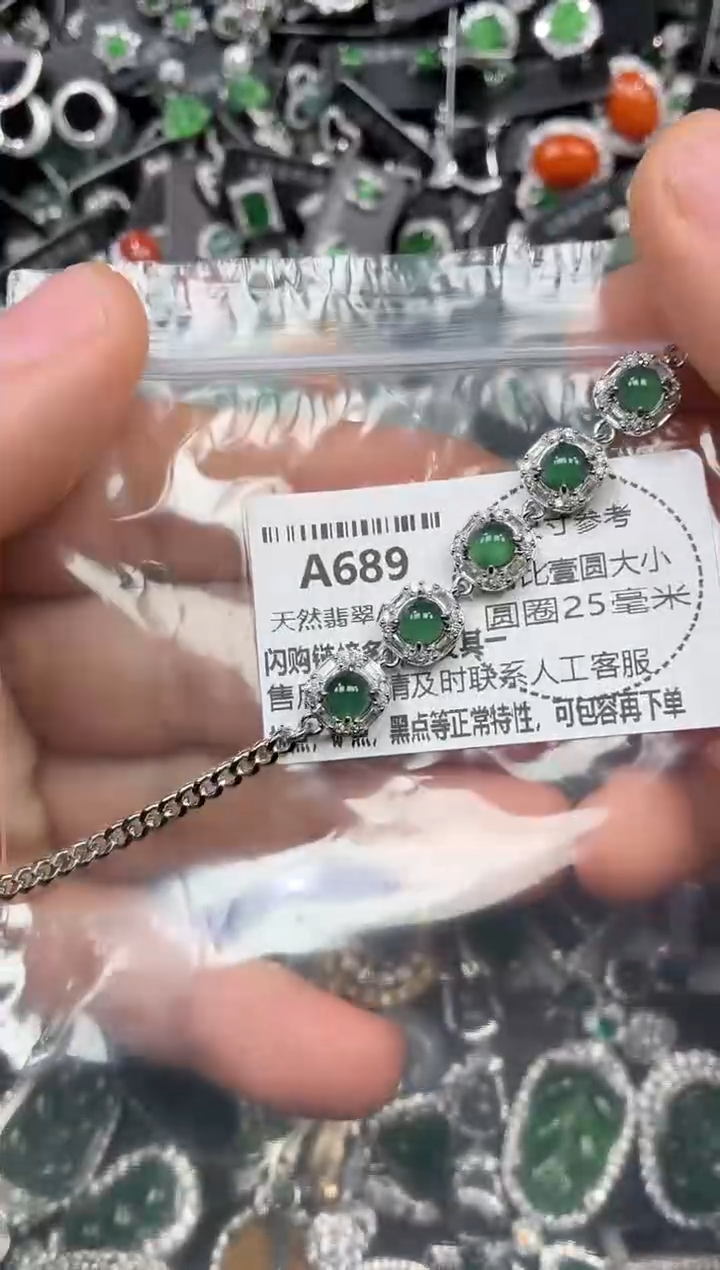 颈饰未镶嵌翡翠A689手链