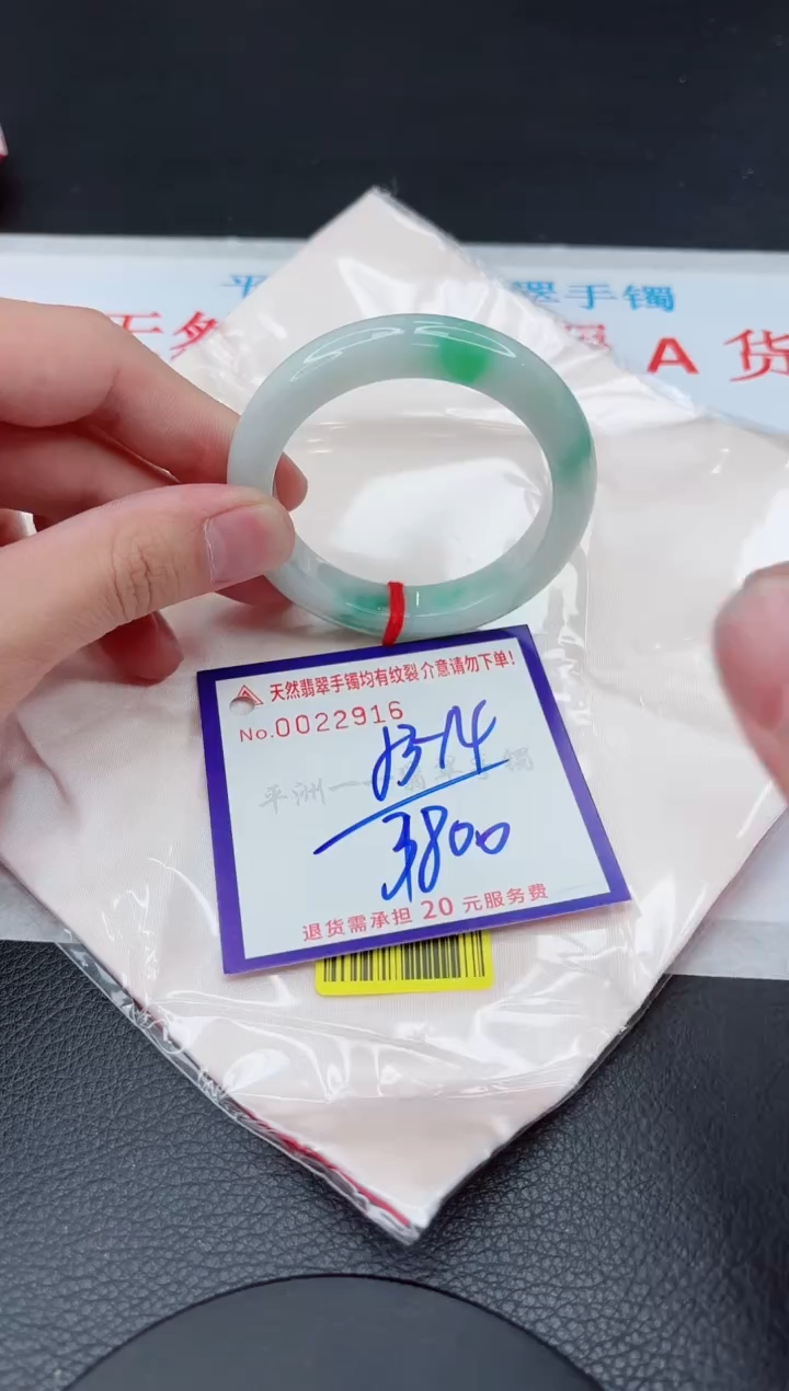 【闪购商品】翡翠手镯未镶嵌11111111111111