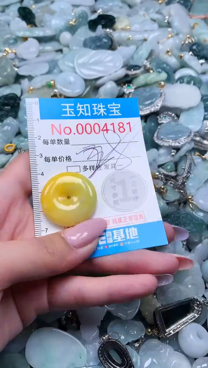 【闪购商品】翡翠吊坠(不含链)未镶嵌4181