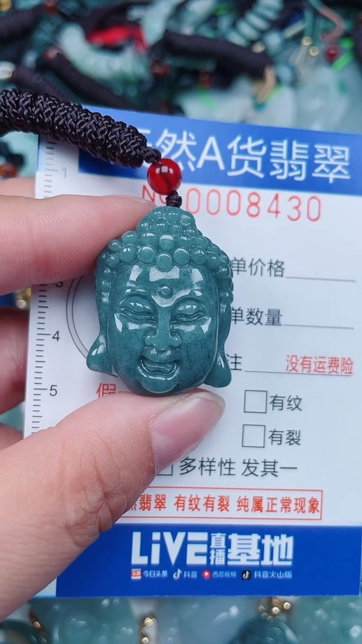 颈饰未镶嵌翡翠...0008430