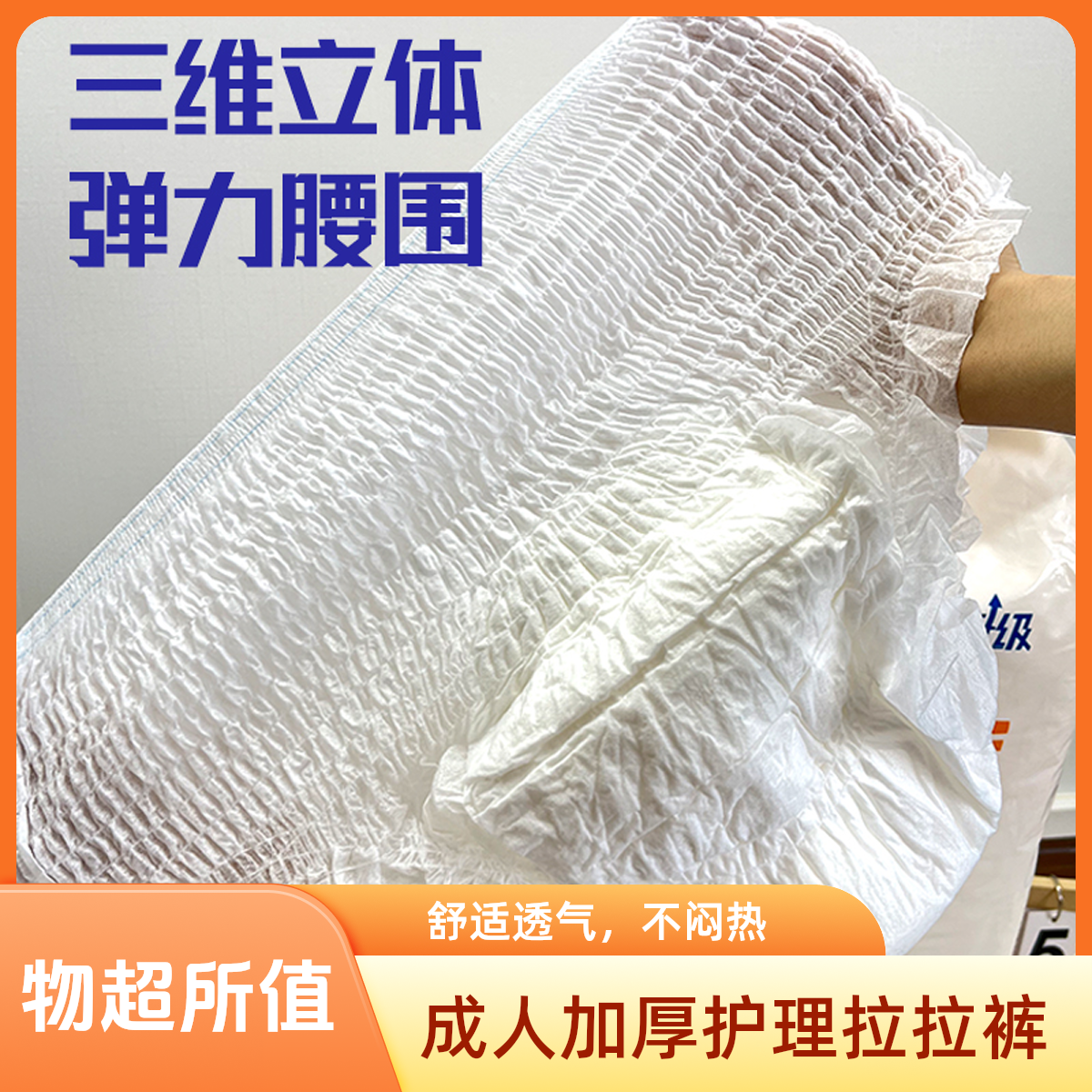 中老年人防漏尿加厚超能吸拉拉裤一次性立体超薄透气护理纸尿裤