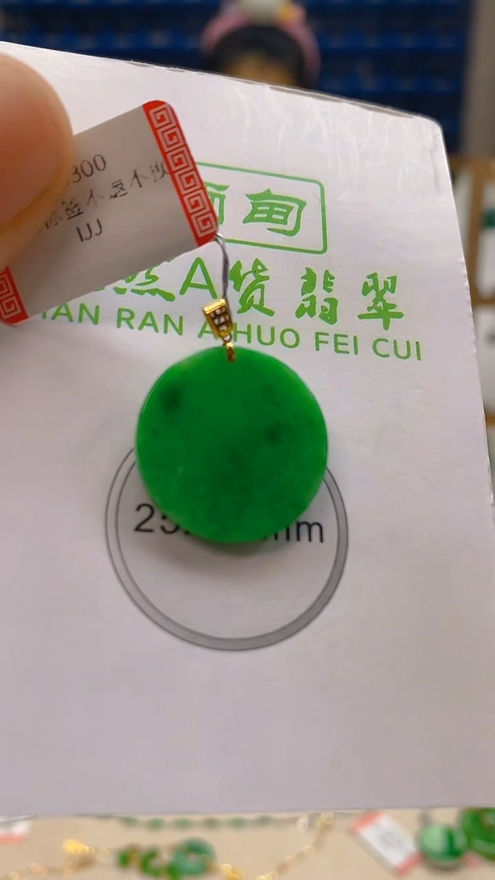 颈饰18K金镶嵌翡翠新号开播 全场乱卖
