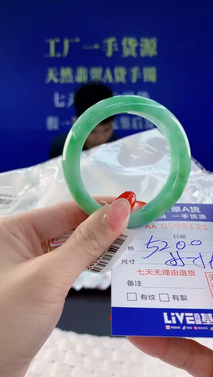 【闪购商品】翡翠手镯未镶嵌21天然A货翡翠