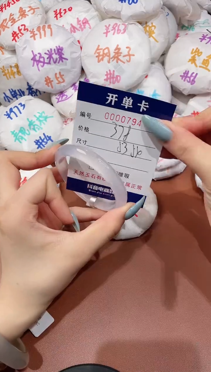 【闪购商品】玛瑙/玉髓手镯未镶嵌794