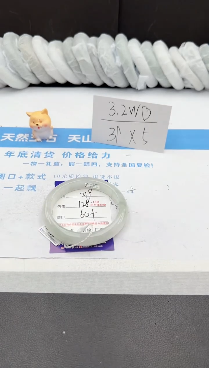 【闪购商品】石英质玉手镯未镶嵌j219-PA60