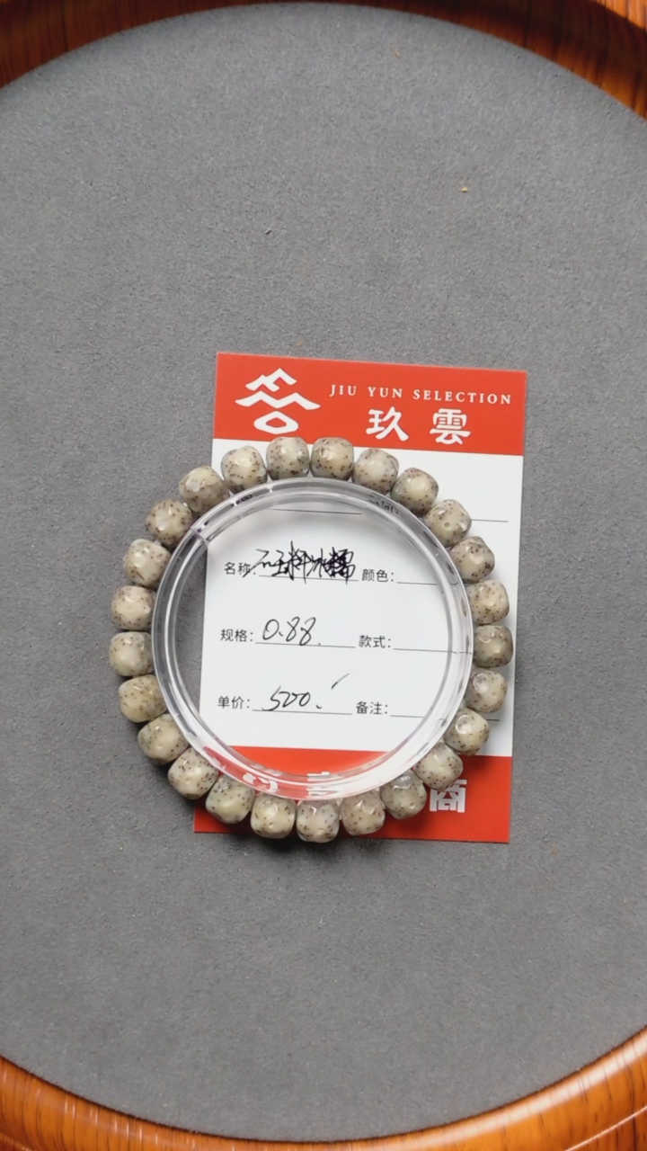 【闪购商品】星月菩提手串星月菩提单圈手串