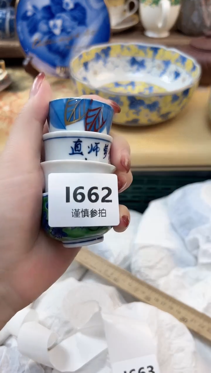 瓷片薛*馨      662  