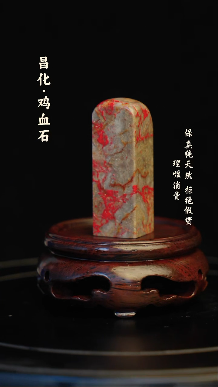 昌化石印石用****3昌化石/青田石/一方纯天然印章石料