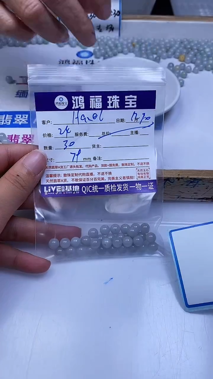 未镶嵌翡翠手饰H***l翡翠 散珠7+mm