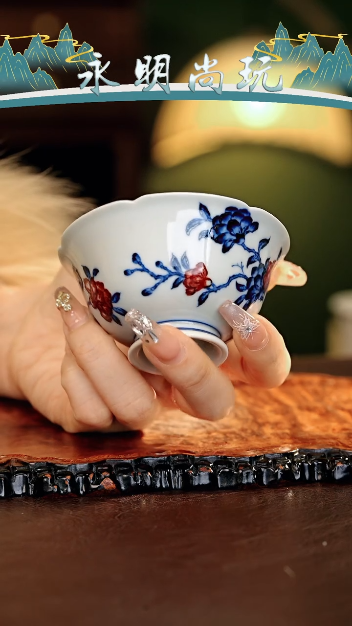 【闪购商品】瓷片永明尚玩............