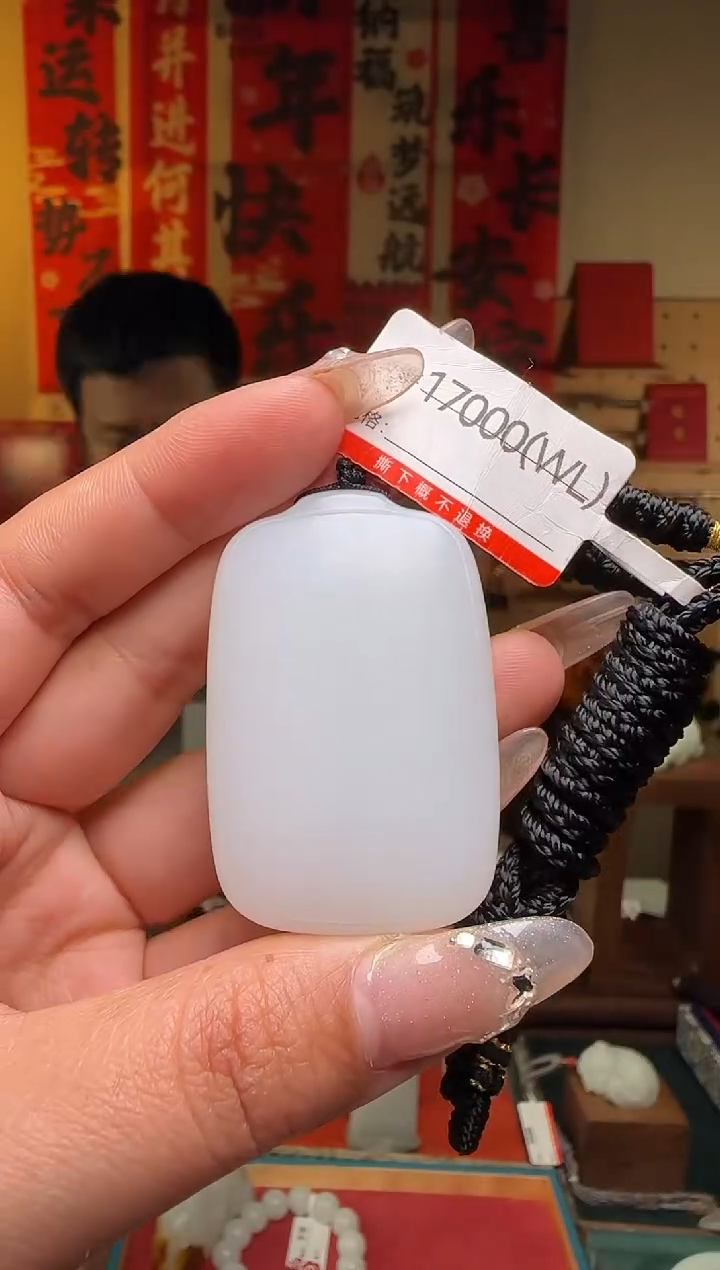 【闪购商品】和田玉吊坠未镶嵌WL